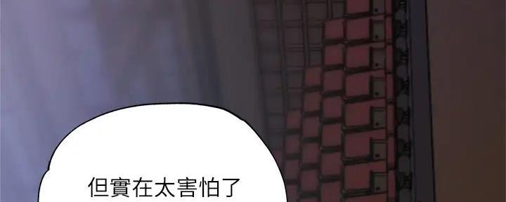 还有空房吗?若品漫画,第90话1图
