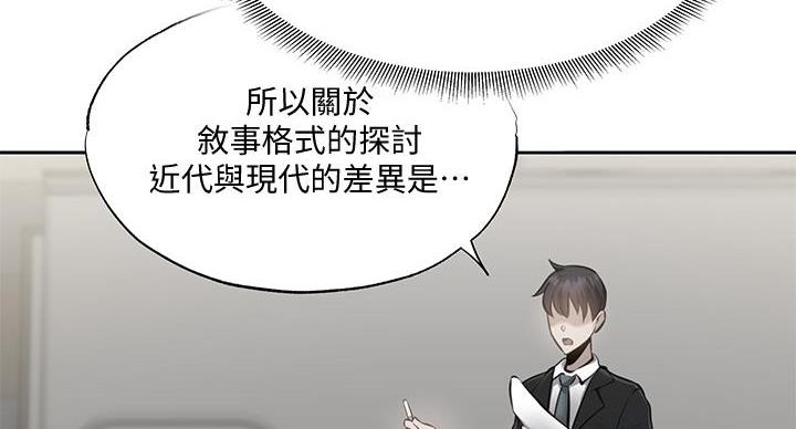 还有空房吗？漫画,第105话1图