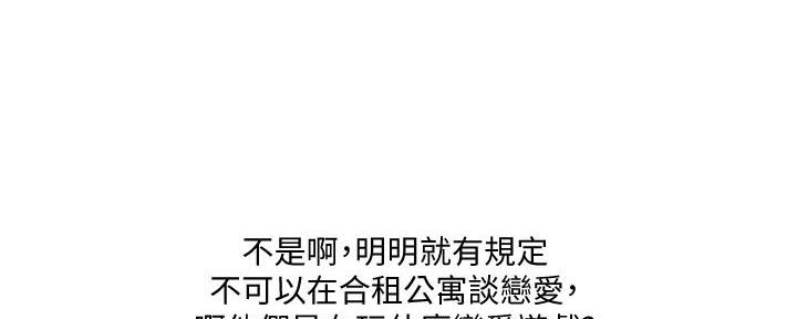 还有空房吗?若品漫画,第57话2图