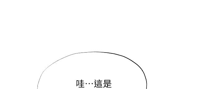 还有空房吗?若品漫画,第56话2图
