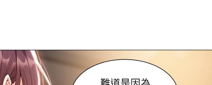 还有空余的房间吗英文漫画,第17话2图