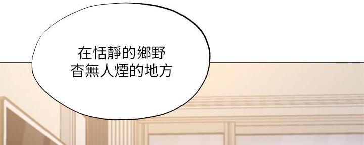 还有空房吗?若品漫画,第73话1图