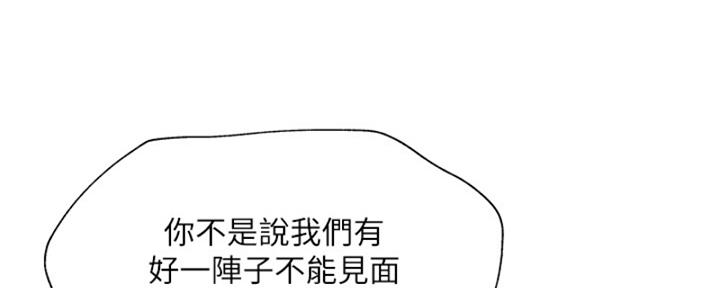 还有空房吗免费读漫画下拉式土豪漫画83话漫画,第96话1图