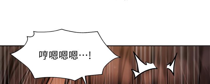 还有空房吗?若品漫画,第97话1图