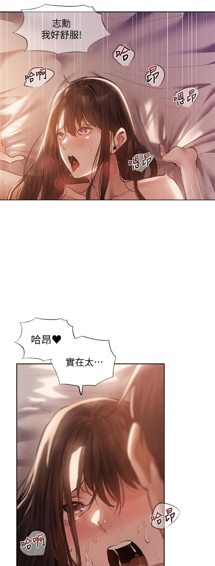 还有空房吗?若品漫画,第112话1图