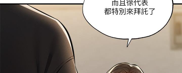 还有空房吗?若品漫画,第77话1图