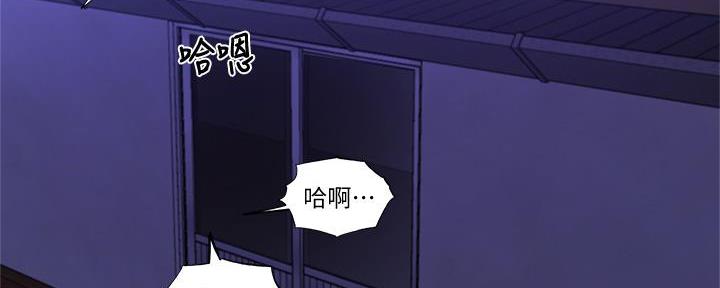 冠山海还有没有空房漫画,第69话2图