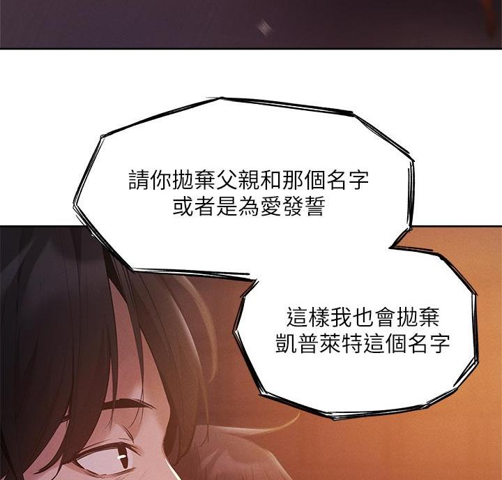 还有空房吗土豪漫画免费观看漫画,第111话2图