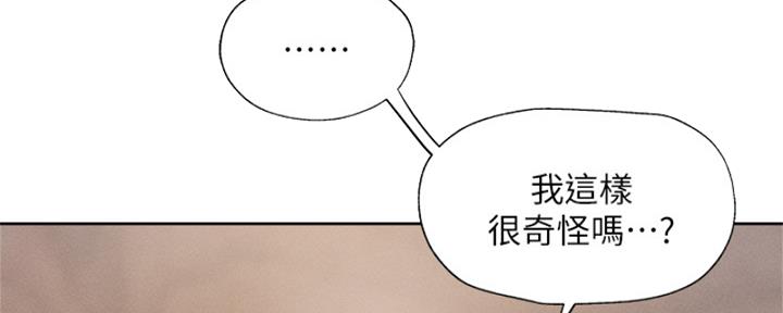 还有空房吗?若品漫画,第96话1图