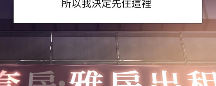 还有空房吗?若品漫画,第1话1图