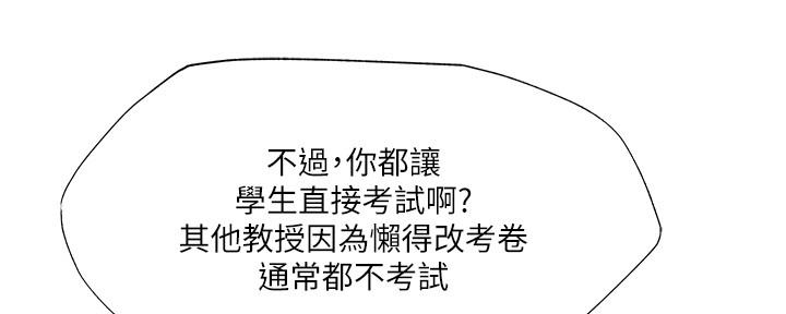交房后还有空房漫画,第48话1图