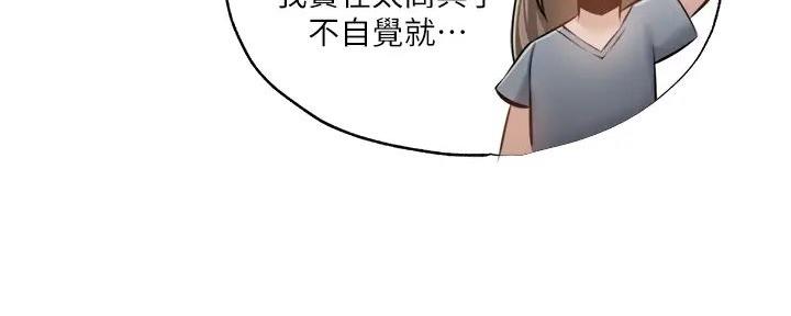 还有多少空房漫画,第86话1图