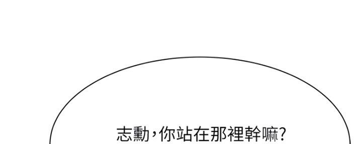 还有空房吗?若品漫画,第21话1图