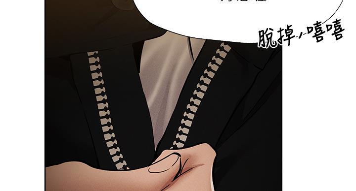 还有多少空房漫画,第100话2图