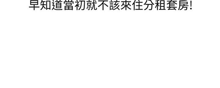 还有空房吗?若品漫画,第1话1图