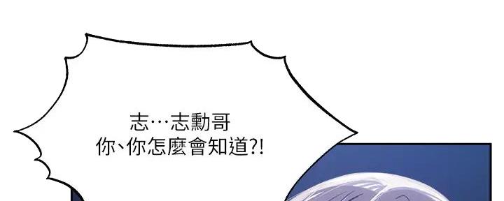 交房后还有空房漫画,第85话1图
