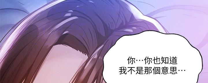 还有空房吗?若品漫画,第68话1图