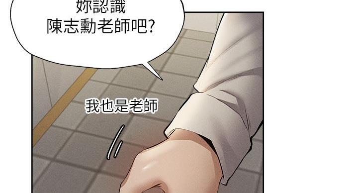 还有空房吗?若品漫画,第103话1图