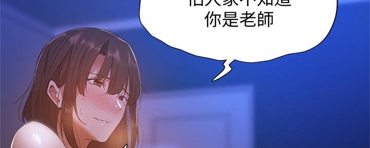 还有空房吗?若品漫画,第37话1图