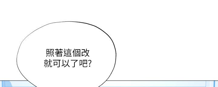 还有空房吗?若品漫画,第48话1图