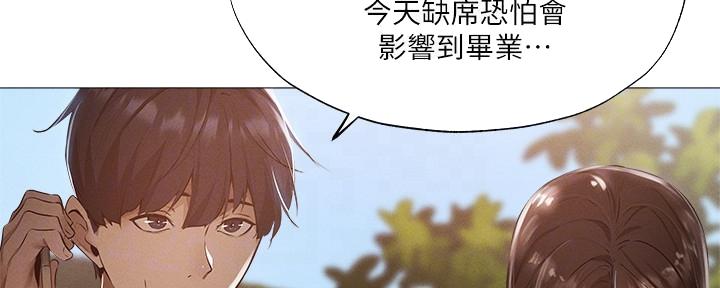 还有空房吗土豪漫画免费观看漫画,第63话1图