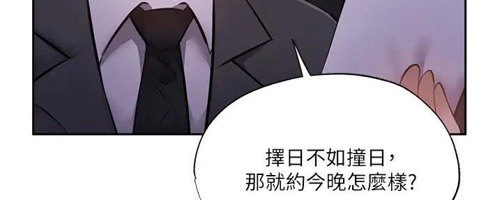 还有空房吗?若品漫画,第86话1图