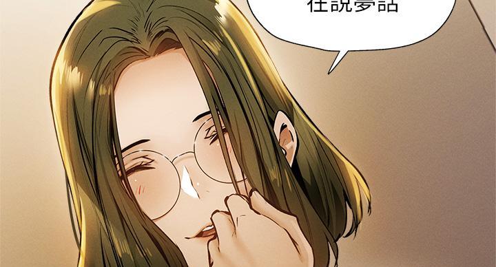 还有空房吗?若品漫画,第102话2图