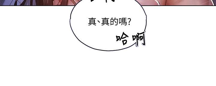 还有空房吗?若品漫画,第69话1图