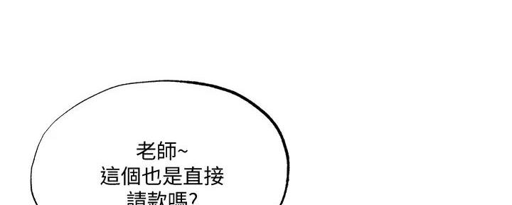 还有空间为什么微信老是提示空间不足漫画,第82话1图