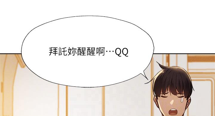 还有空房吗?若品漫画,第100话1图
