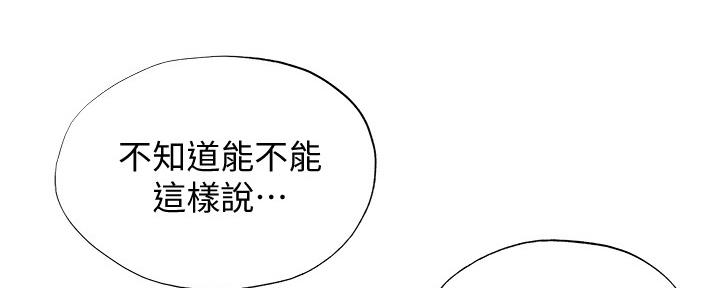 还有空房吗?若品漫画,第50话1图