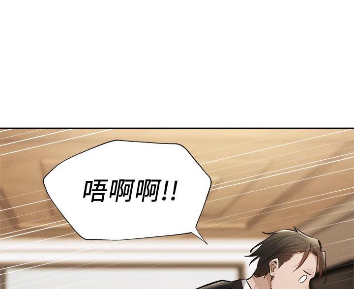 还有空房吗?若品漫画,第106话1图