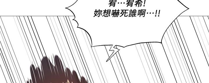 还有空房吗?若品漫画,第52话2图