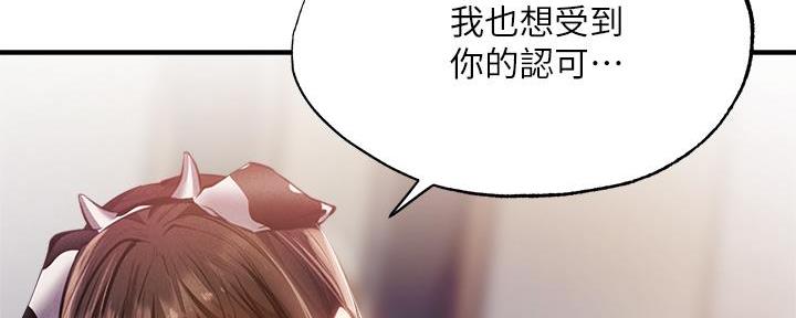 还有空房吗?若品漫画,第78话2图
