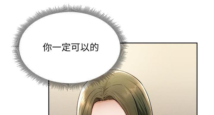 还有空房吗？漫画,第105话2图