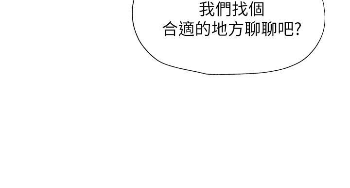 还有空房吗?若品漫画,第103话2图