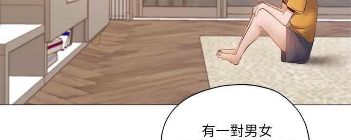 还有空房吗?若品漫画,第73话1图