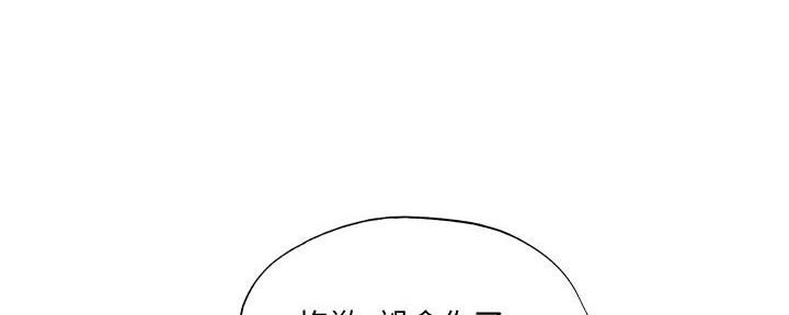 还有空房吗?若品漫画,第55话2图
