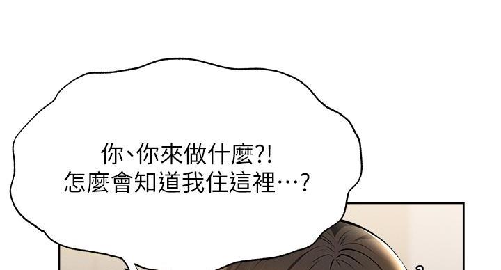 还有空房吗?若品漫画,第103话2图