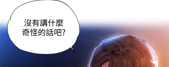 还有空房吗?若品漫画,第50话2图