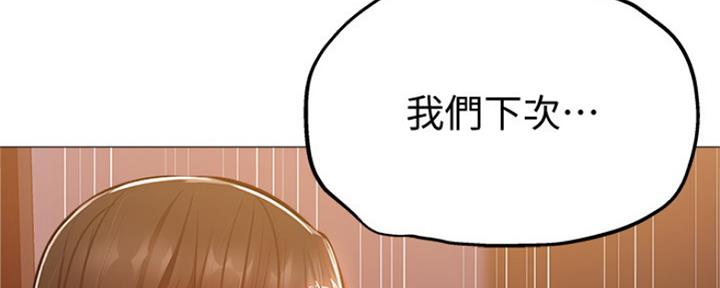还有空房吗?若品漫画,第28话1图