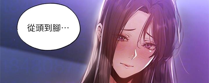 还有空房吗?若品漫画,第68话1图