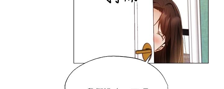 还有空房吗?若品漫画,第75话2图