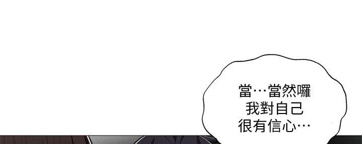 还有空房吗?若品漫画,第62话1图