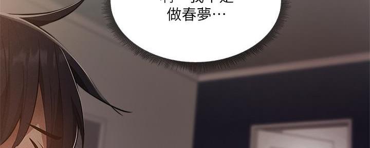 还有空房吗?若品漫画,第56话2图