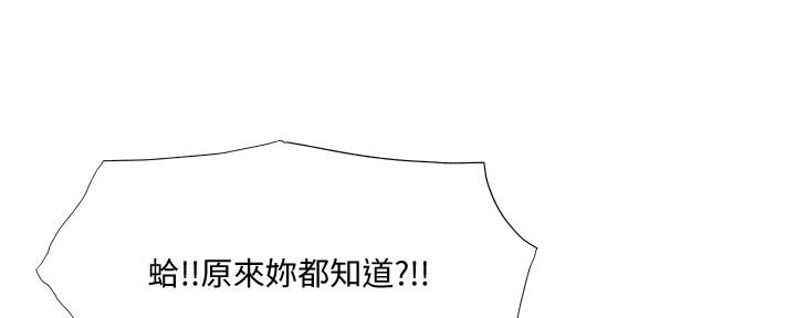 还有空房吗在哪看漫画,第46话2图