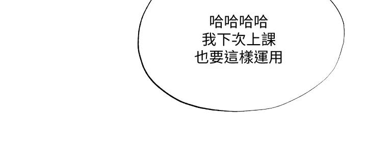 还有多少空房漫画,第87话2图