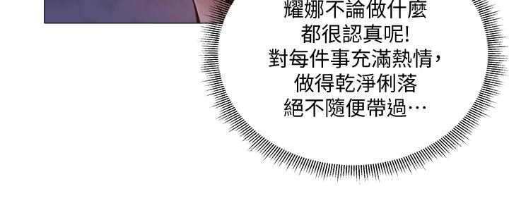 还有空房吗?若品漫画,第71话2图