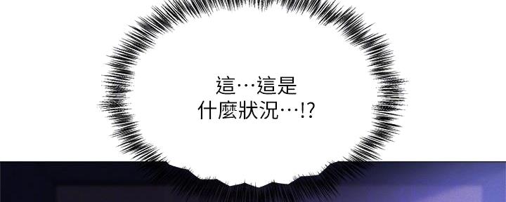 还有空房吗？漫画,第66话2图