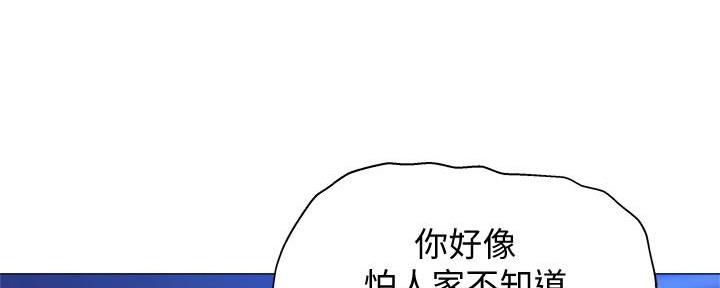 还有空房吗?若品漫画,第37话2图